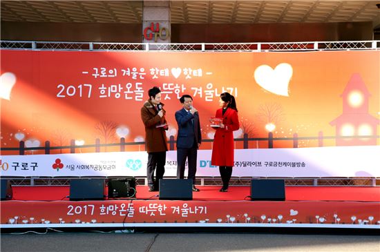따뜻한 겨울나기 생방송 