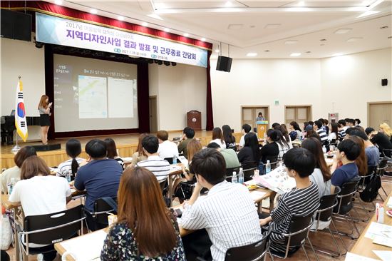 지난 7월 대학생 아르바이트생이 지역디자인 사업 결과 발표회를 통해 정책 제안을 하고 있다.