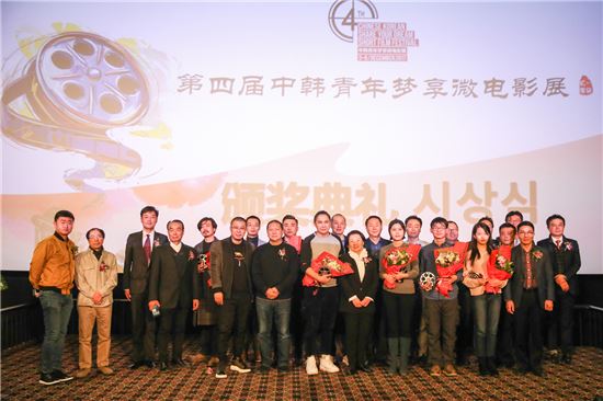 지난 8일 오후 중국 베이징에 위치한 CGV인디고점에서 열린 '제 4회 한·중청년꿈키움 단편영화제' 폐막식에서 영화제 주요 관계자들과 수상자들이 함께 기념촬영을 하고 있다.








