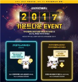 라이프플래닛, 보험가입 경품 증정 이벤트 진행