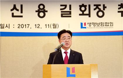 11일 오전 서울 종로구 생명보험협회 강당에서 신용길 신임 생명보험협회장의 취임식이 개최됐다.(사진=생명보험협회)