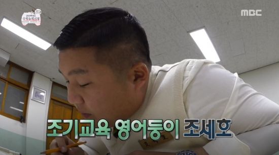 2018 수능 등급컷 공개…조세호 영어영역 등급은? ‘물수능 인증’