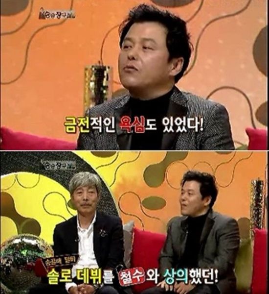 사진=KBS2 ‘승승장구’