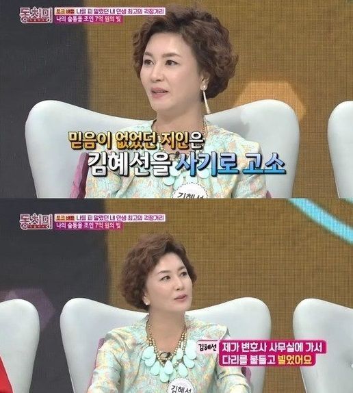 사진=MBN '속풀이쇼 동치미'