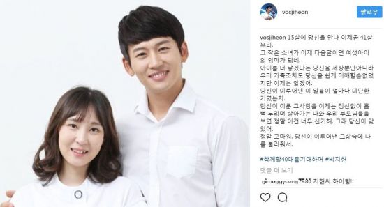 'V.O.S' 박지헌, 여섯째 출산 전 아내에게 “당신이 맞았어, 정말 고마워”