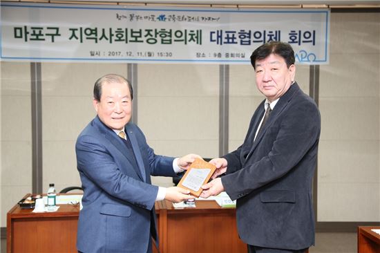 [포토]박홍섭 마포구청장 지역사회보장협의체 회의 참석 