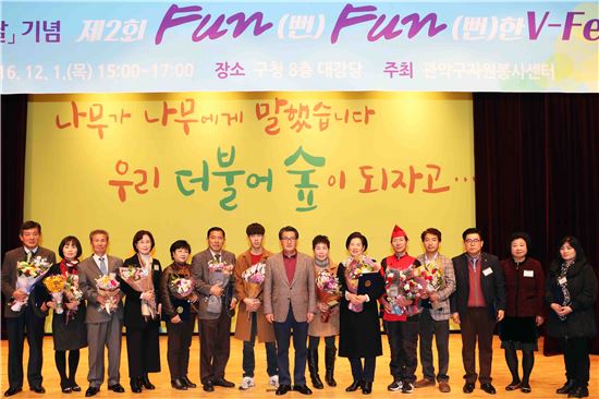 관악구 자원봉사자 10만명...주민 5명 중 1명 