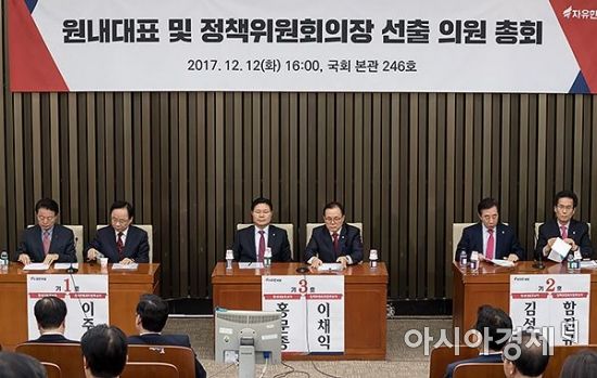 [포토] 자유한국당, 원내대표 선출 경선