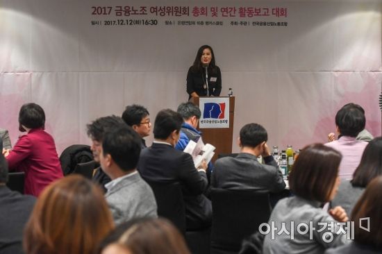 [포토] 최우미 금융노조 여성위원장 인사말