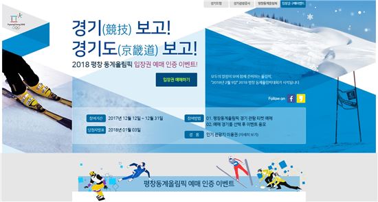 경기관광공사 이벤트 홈페이지