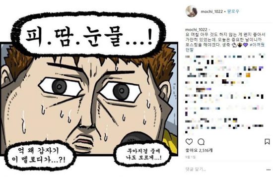 김소영 아나운서, SNS 통해 방탄소년단 정국 생일축하 “오늘은 중요한 날, 생축”