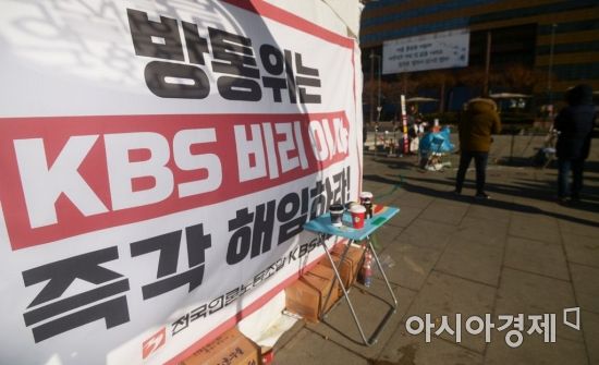 [포토]거리로 나온 KBS