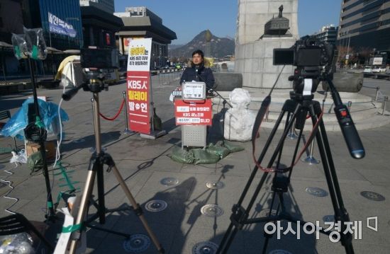 [포토]광장 속 KBS 필리버스터