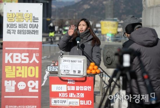 [포토]광장 속 KBS 필리버스터