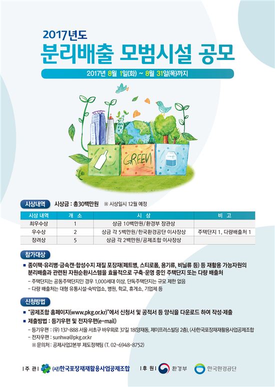 쓰레기 분리배출 자원순한의 작은 시작입니다