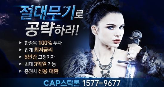 [주식자금대출] 관심종목 투자 결정했다면 자본 4배까지 확대 기회