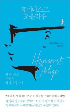 [신간안내] 지리의 복수 外