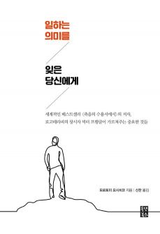 [신간안내] 지리의 복수 外
