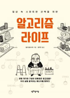 [신간안내] 지리의 복수 外