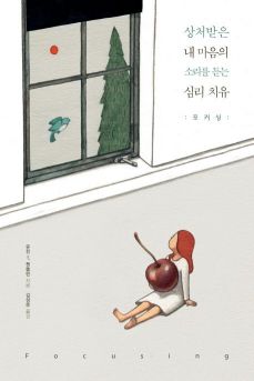 [신간안내] 지리의 복수 外