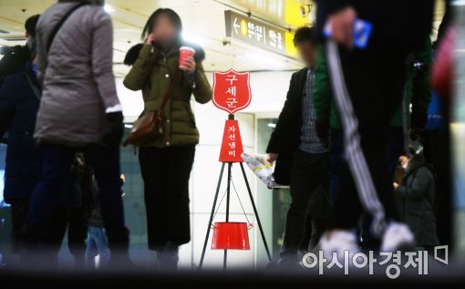 서울 충무로역에서 시민들이 구세군 자선냄비를 지나치고 있다. 최근 들어 기부에 대한 시민들의 마음이 닫히고 있다. 이영학 사건과 새희망씨앗 비리 등 기부금과 관련한 부정적인 이슈가 연이어 발생한 탓이다. 
