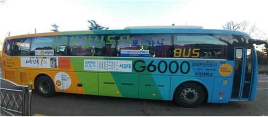 경기도 '버스 좌석예약서비스' 만족도 75%