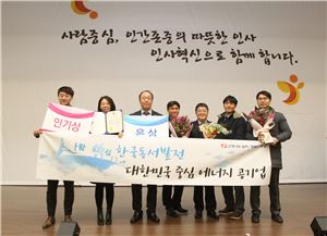 남석열 한국동서발전 인재경영처장(왼쪽 세번째)과 관계자들이 2017 인사혁신 우수사례 경진대회에서 은상, 인기상을 수상한 후 기념촬영을 하고 있다.