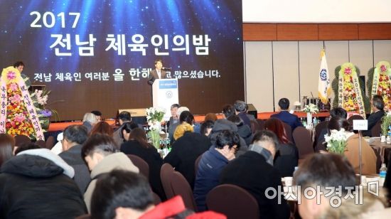 [포토]2017전라남도체육인의 밤 행사  개최
