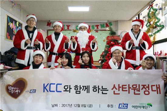 KCC, '산타원정대' 봉사활동…"지역 상생 공동체" 
