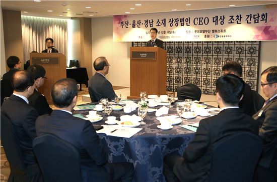 [포토] 거래소, 부산·울산·경남 상장법인 CEO 대상 조찬간담회 개최
