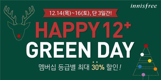 이니스프리, 12월 그린데이 진행…최대 50%↓