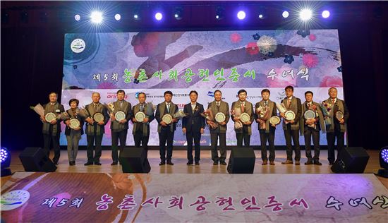 농협중앙회, 농촌사회공헌인증서 수여식 개최 