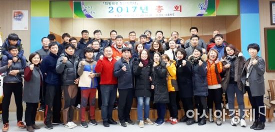 곡성 청년협의체 ‘희망곡성 청년파트너 2017년 총회’개최