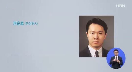우병우 구속, 권순호 판사 누구?…네티즌 “기각 전담 판사”