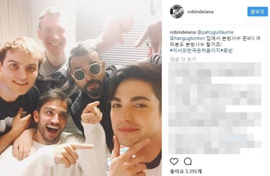 지난 14일 프랑스 출신 방송인 로빈 데이아나가 자신의 인스타그램을 통해 '어서와 한국은 처음이지' 친구들과 함께한 사진을 공개했다./사진=로빈 데이아나 인스타그램 캡쳐