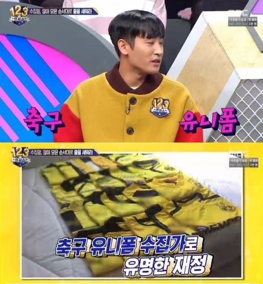 ‘랭킹쇼’ 박재정 “축구 유니폼 200벌 가까이 모아…이것도 재테크”