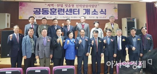 전남대 여수캠퍼스 ‘지역·산업 맞춤형 인력양성사업’ 출범