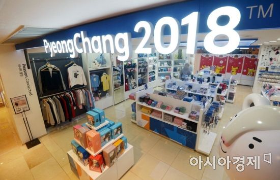 [포토]평창, 50여 일 앞으로