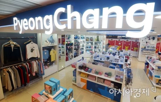 [포토]평창, 50여 일 앞으로