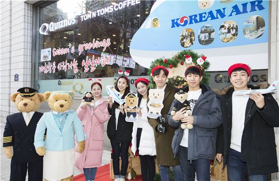 대한항공 승무원 김장봉사·일일카페 