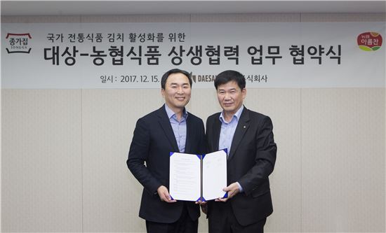 대상, 농협식품주식회사와 상생협력 MOU 체결