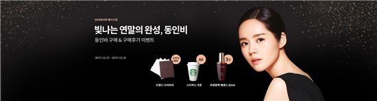 KGC인삼공사, 뉴 동인비 론칭 기념 ‘정관장몰’ 이벤트 진행