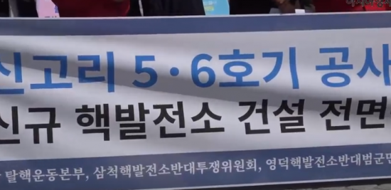 [영상]청와대서 '신고리 5·6호기 재개 반대' 기자회견 열려