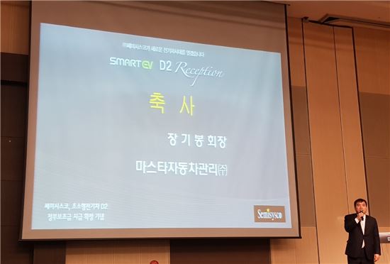 장기봉 마스타자동차관리 회장이 쎄미시스코와 맺은 정비 업무협약에 대해 설명하고 있다. (사진=문채석 기자)
