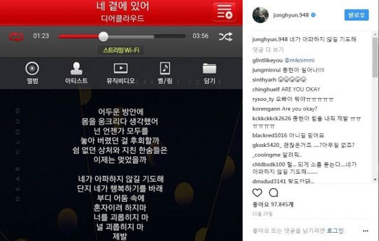 18일 오후 숨진 샤이니 멤버 김종현씨가 가장 최근인 11월 20일에 올린 인스타그램 캡쳐모습.