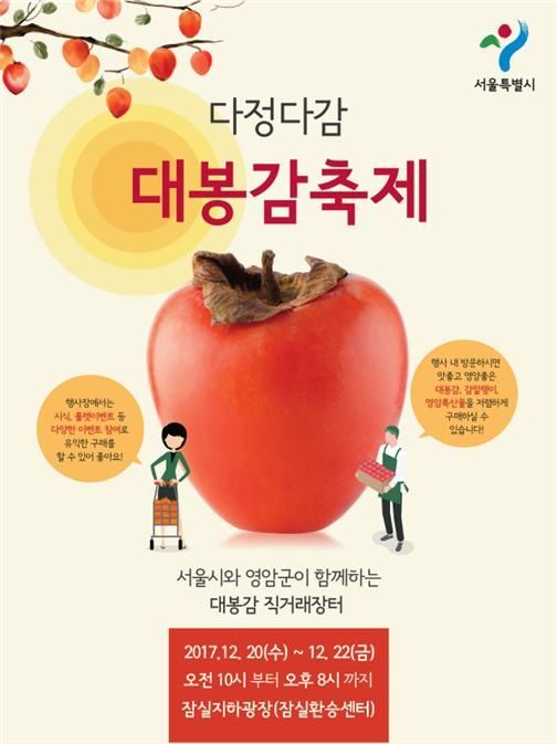사진=서울시 제공