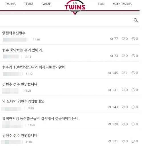 19일 LG트윈스가 김현수를 영입했다는 소식이 알려지자 팬들의 환호가 이어지고 있다./사진=LG 공식 팬페이지 'I Love Twins' 캡쳐
