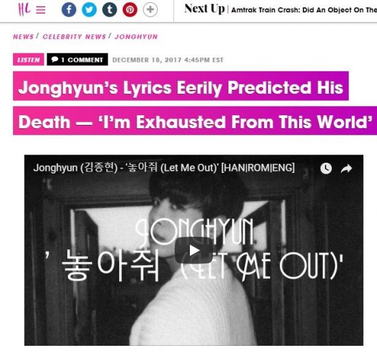 외신들 ‘종현’ 안타까움 죽음 앞다퉈 타전…“탁월한 가수”로 소개