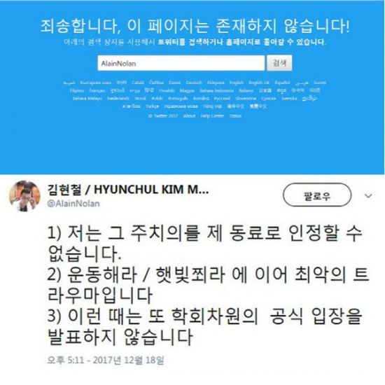 김현철 정신과의사 “종현 주치의 동료로 인정 못해”분노