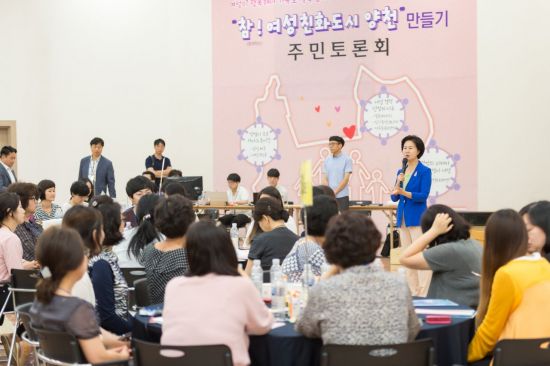 양천구 ‘여성친화도시’ 지정 ‘구민 행복 지수’ 올라?